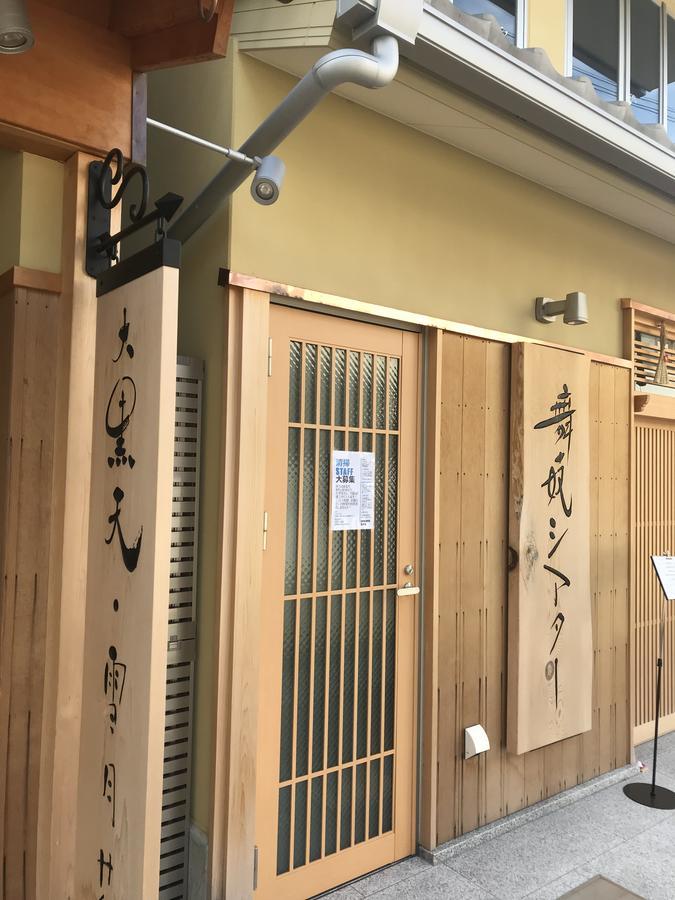 Kikue Hotel Kyoto Eksteriør bilde