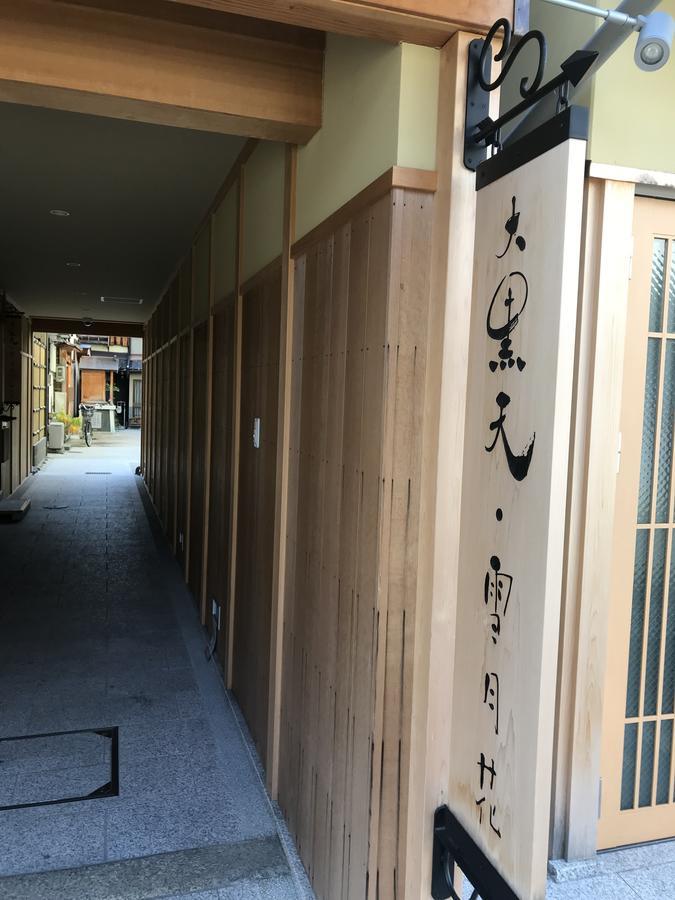 Kikue Hotel Kyoto Eksteriør bilde