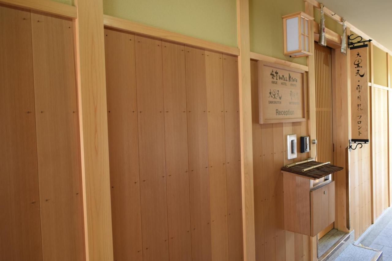 Kikue Hotel Kyoto Eksteriør bilde