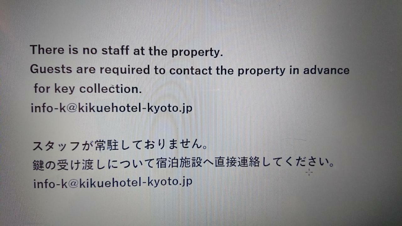 Kikue Hotel Kyoto Eksteriør bilde