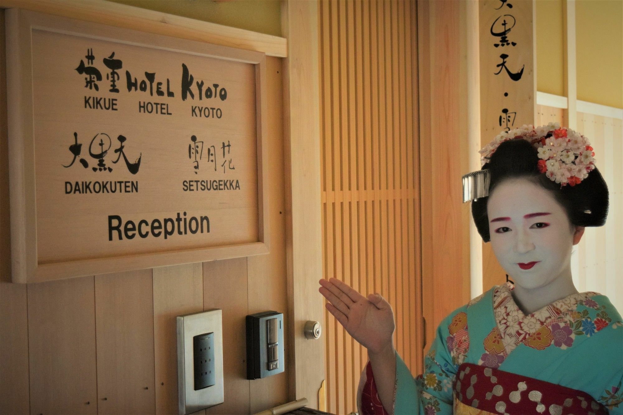 Kikue Hotel Kyoto Eksteriør bilde